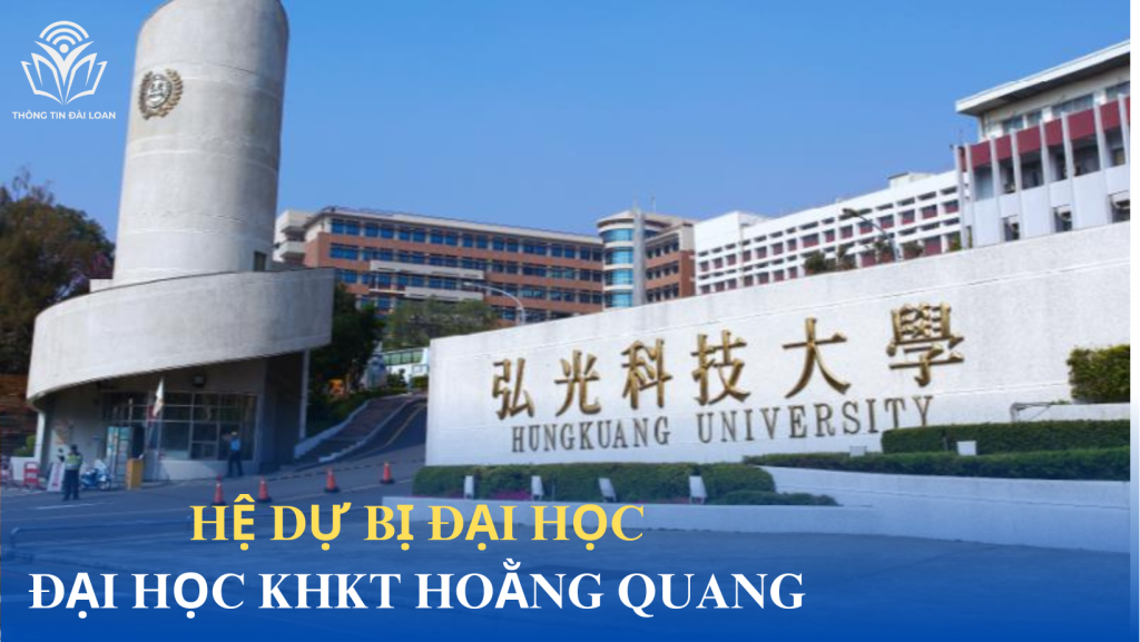 Hệ Dự Bị Đại Học 1+4: Đại Học Khoa Học Kỹ Thuật Hoằng Quang-thông tin đài loan