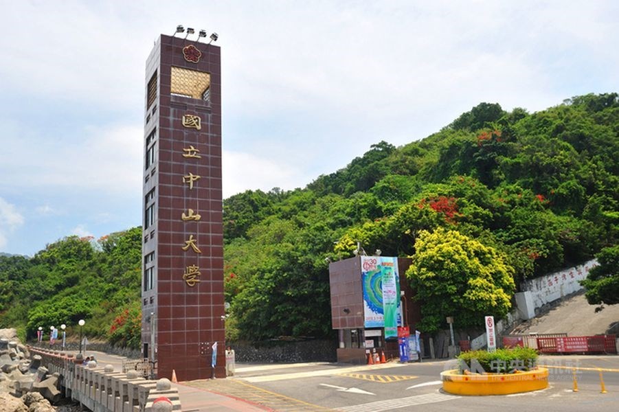 Đại Học Quốc Lập Tôn Trung Sơn - Thông Tin Đài Loan